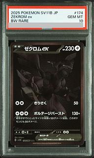 世界唯一 最安値 ARS10+ ラフィー SR PSA10 BGS10 以上 世界唯一 最安値 ARS10+ ラフィー SR PSA10 BGS10 以上 - メルカリ