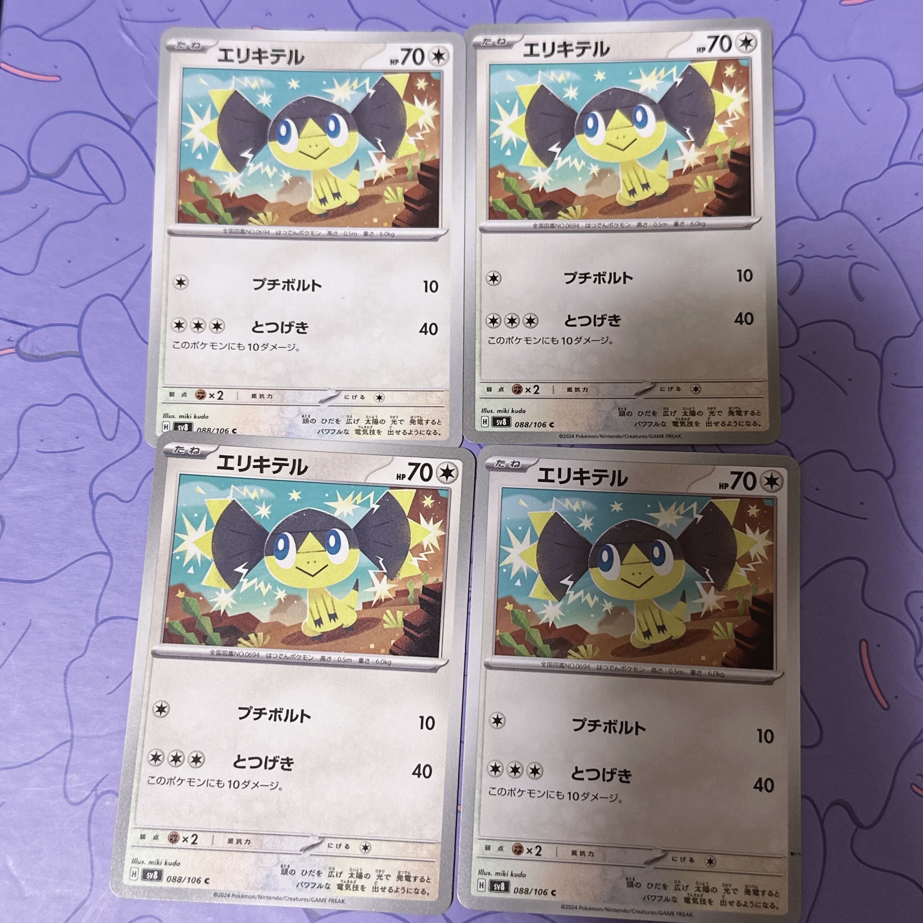 [00061] Helioptile C 088/106