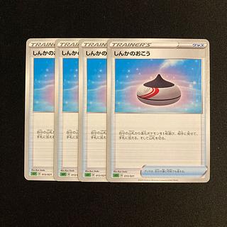 g248 Evolution IncensesEF set of 4 Pokémon Treasure