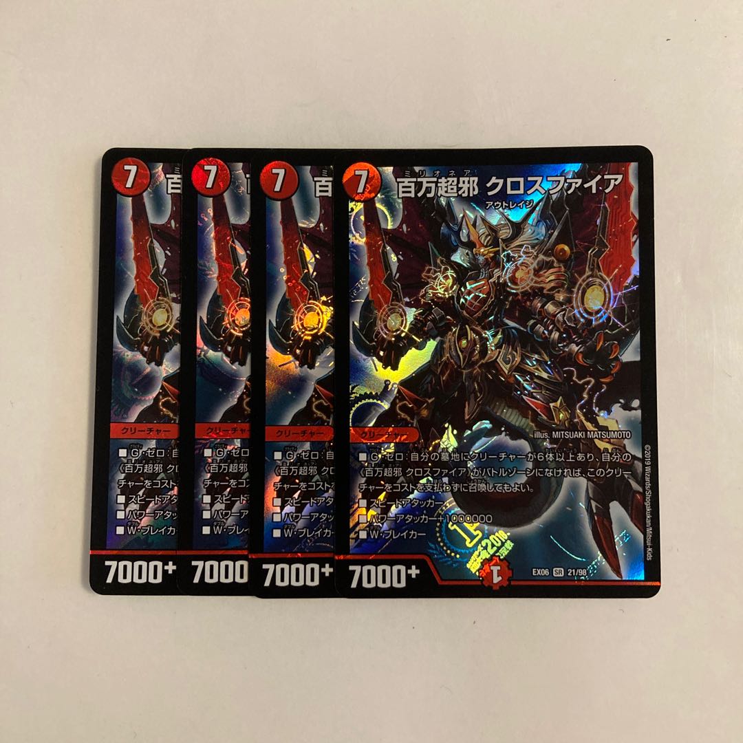 E37 Million Psychic Evil Crossfire SR 4-Card Set Duel Masters Trade-for-Trade 4枚