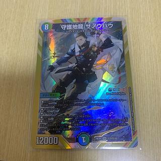 Guardian Earth Dragon Zanou Hau Secret