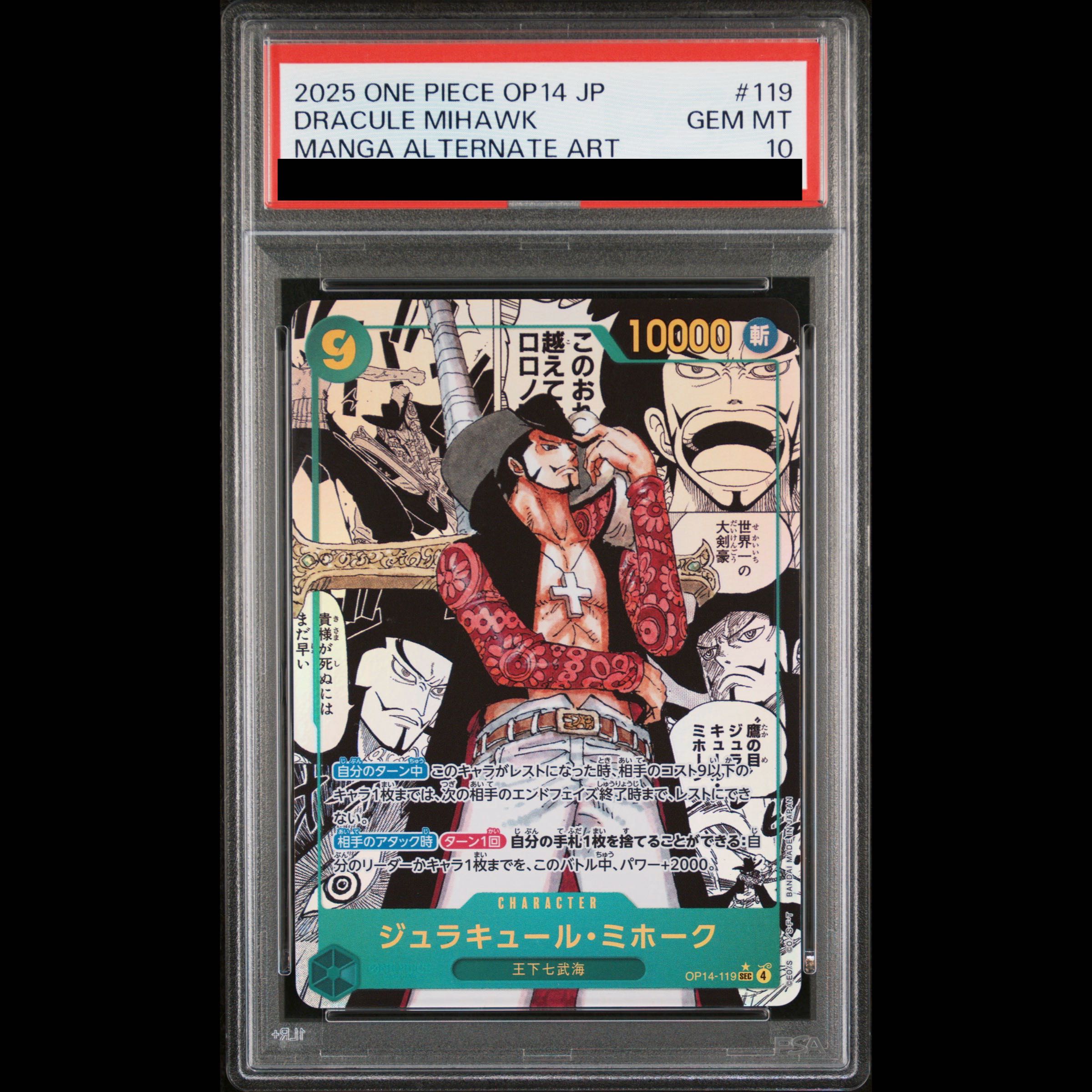 【PSA10】ジュラキュール・ミホーク(パラレル)(スーパーパラレル)(コミックパラレル・コミパラ・漫画背景) P-SEC OP14-119 1枚