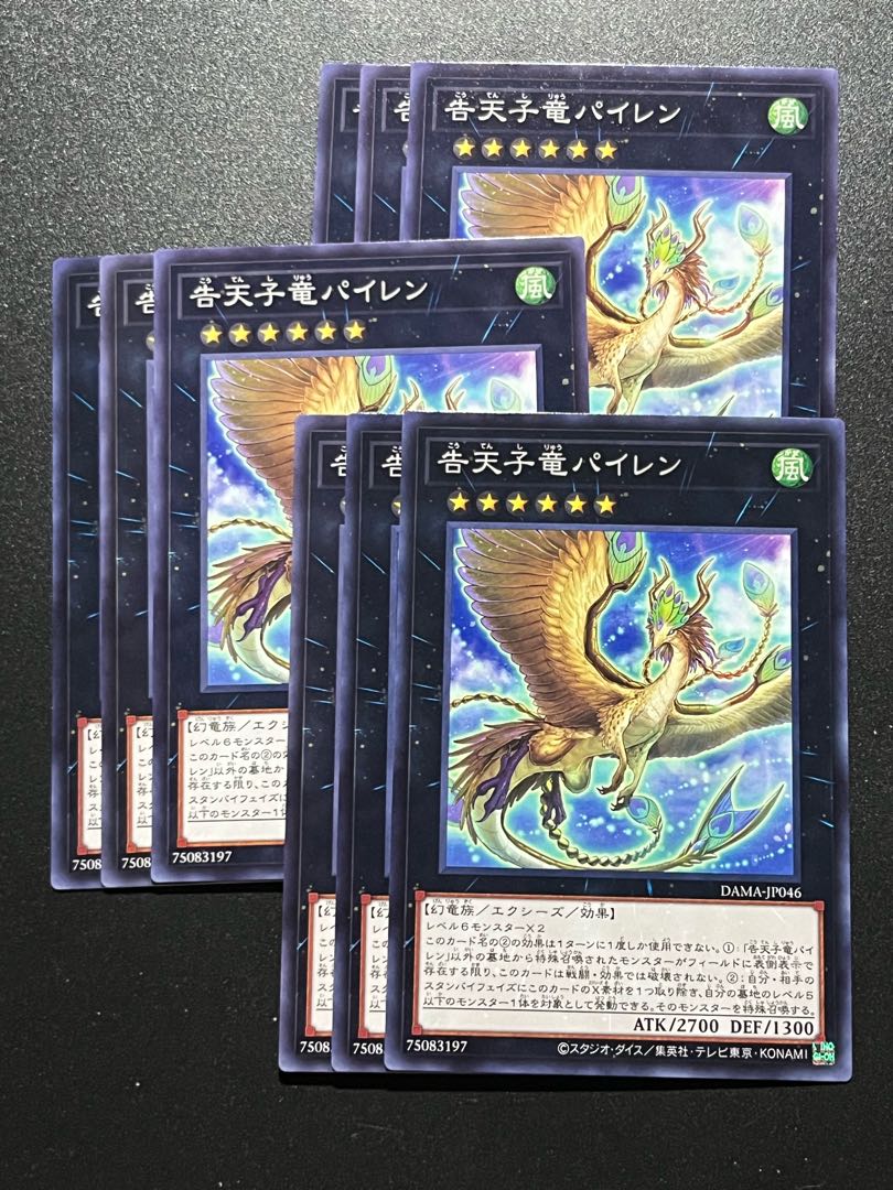 Yu-Gi-Oh Studio 9 cards Dragonlark Pairen Normal JP046