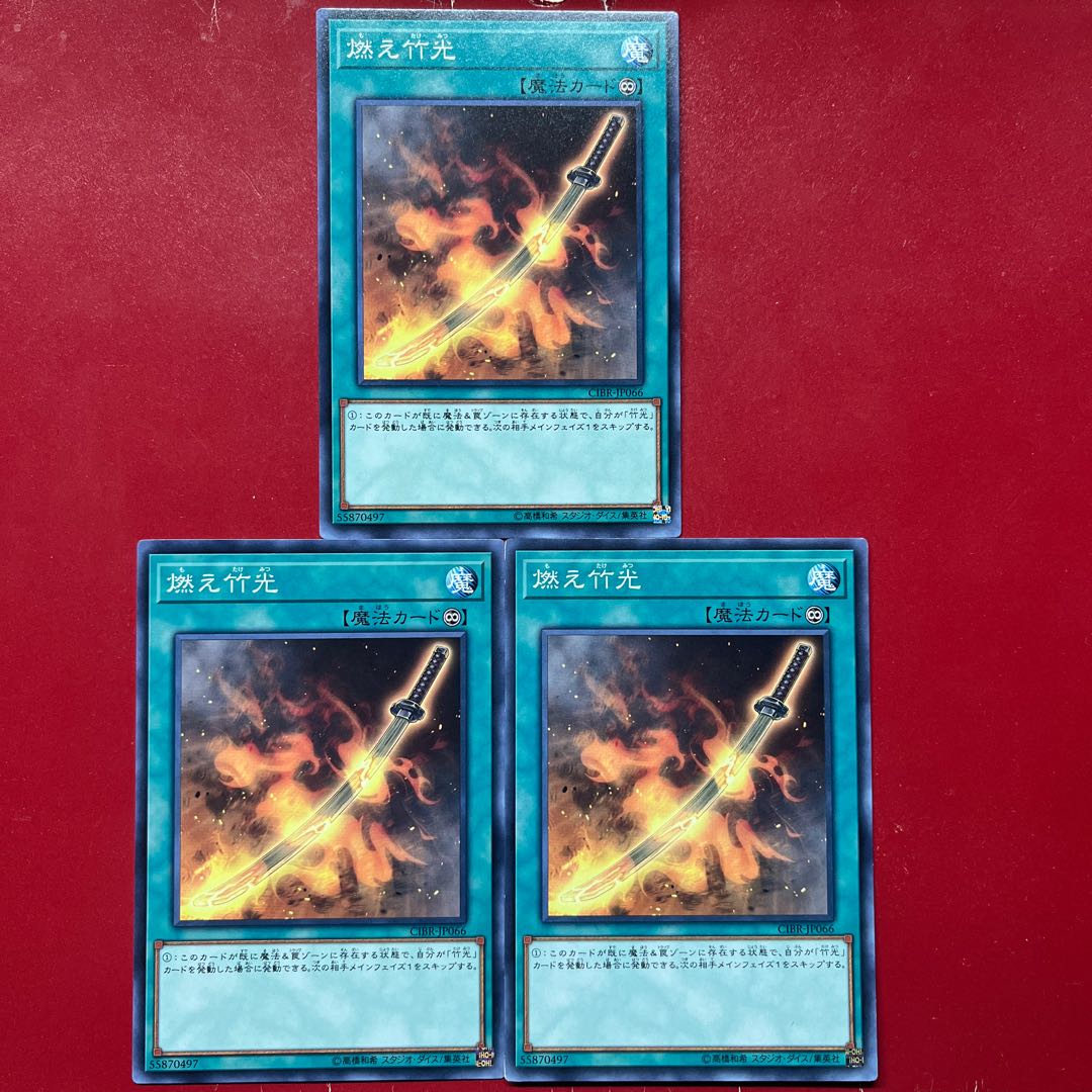 Agg Aku Al 燃え竹光 ノーマルレア JP066 1枚