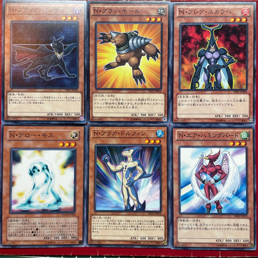 遊戯王 N・ブラック・パンサー N・グラン・モール N・フレア・スカラベ N・グロー・モス N・アクア・ネオス N・エアー・ネオス ネオスペーシアン6種セット 1枚