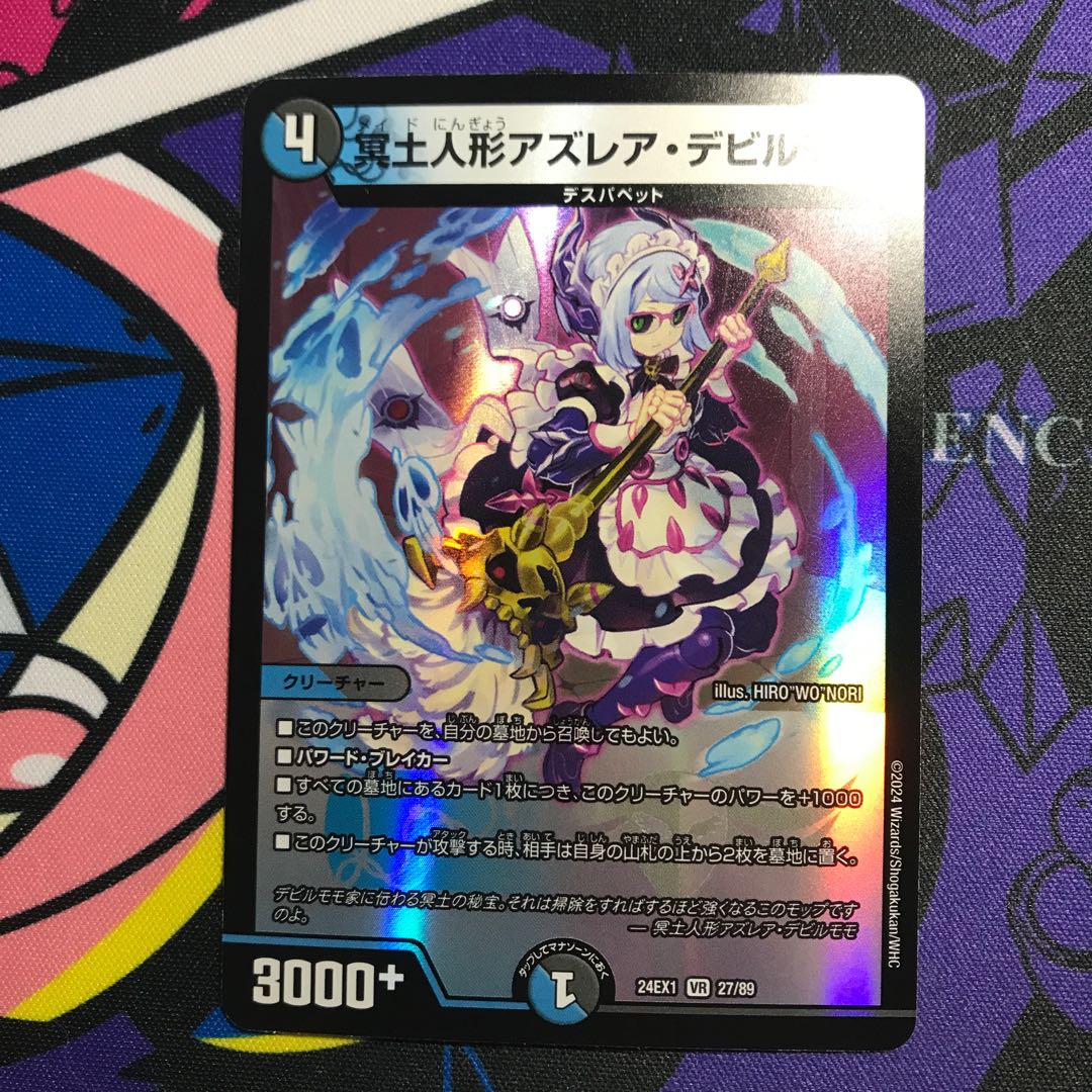 Snubbull, Hawaii U 54/89