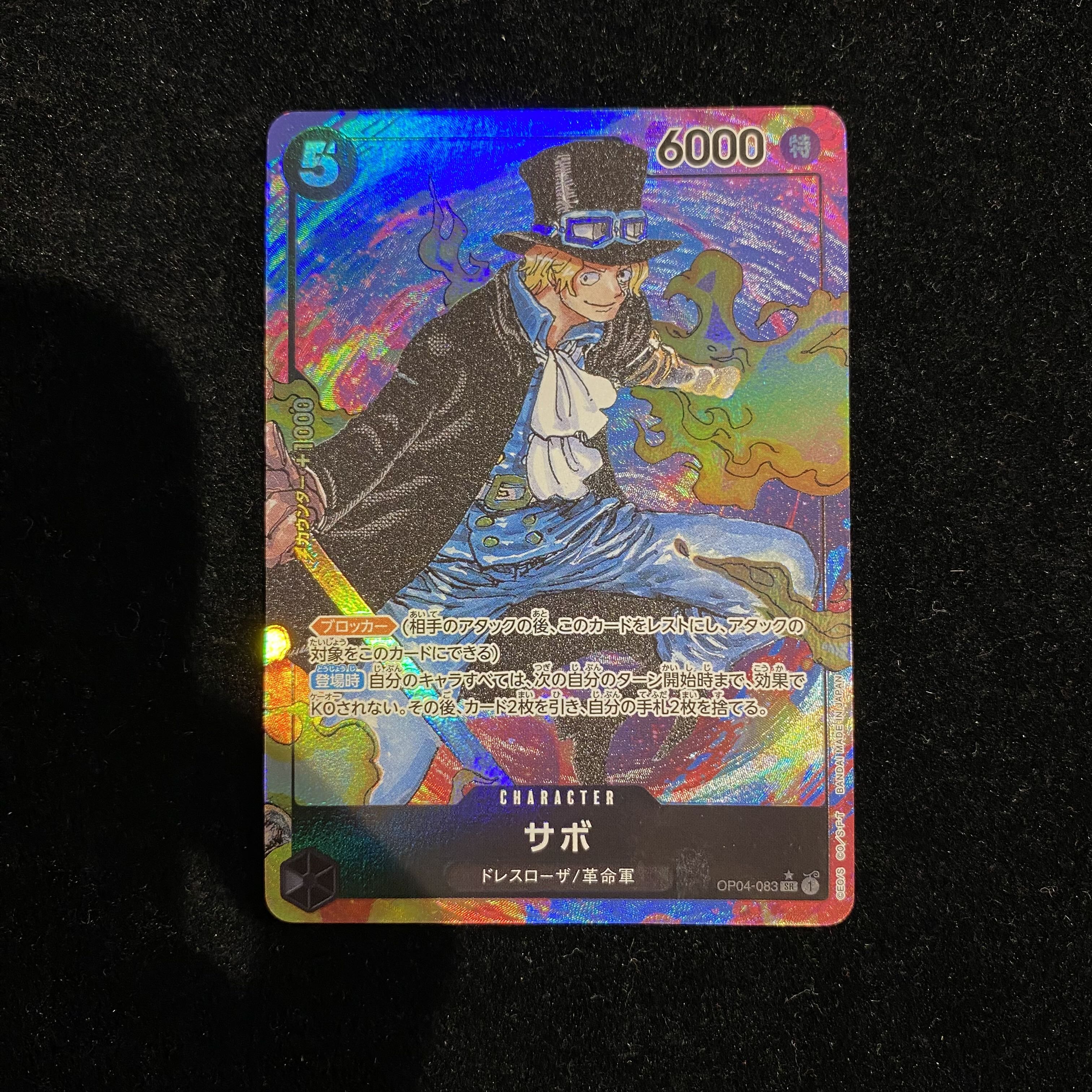 Sabo SR Parallel (OP04-083)