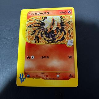 【状態】B ポケモンカードe カリンのブースター 1枚