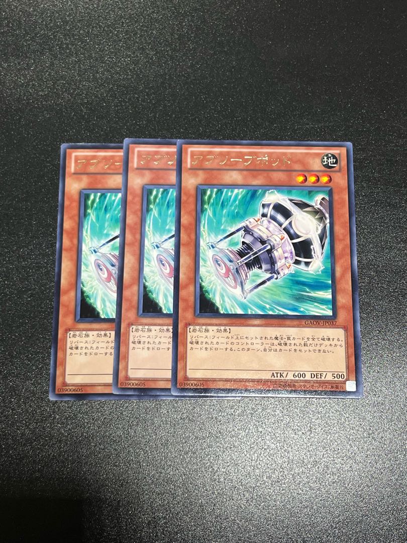 遊戯王スタジオ 3枚 アブソーブポッド レア JP037 1枚