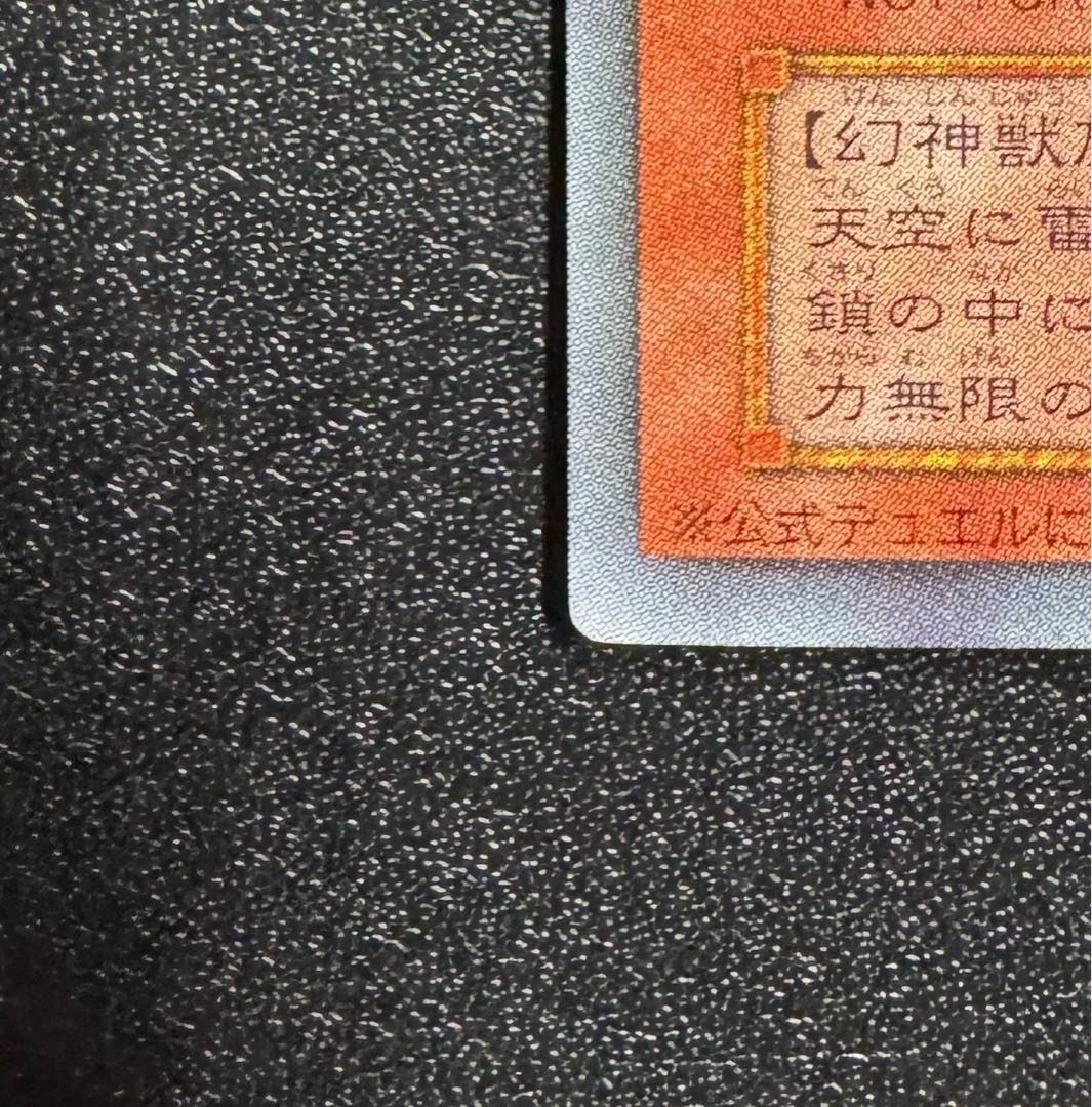 Slifer the Sky Dragon / Three Phantom Gods / Phantom Beasts / Yu-Gi-Oh!