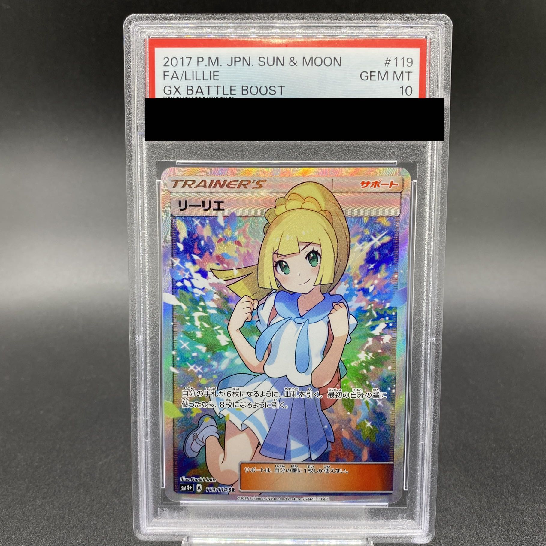 PSA10】リーリエ SR がんばリーリエ SR 119/114の通販 土日祝休 PSA10】リーリエ SR がんばリーリエ SR 119/114の通販 土日祝休