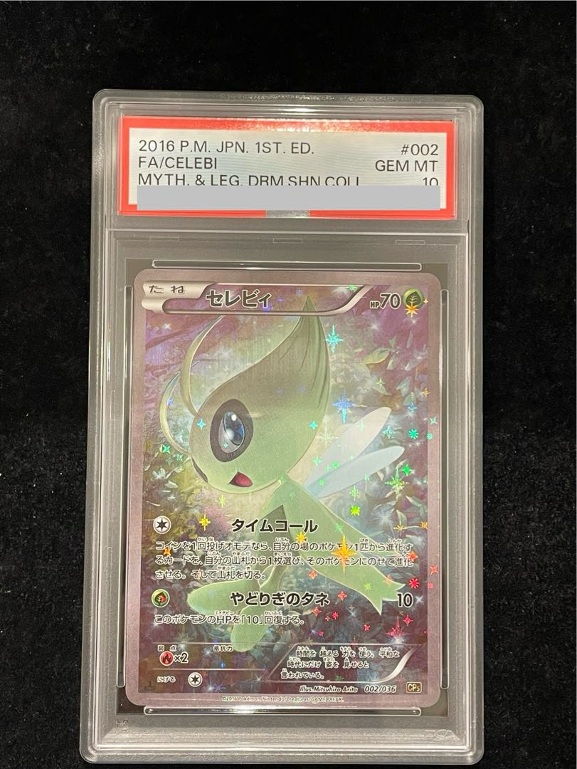 PSA10] Celebi 002/036 1枚