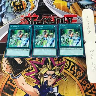 アスポート 5 ノーマル 3枚セット てら