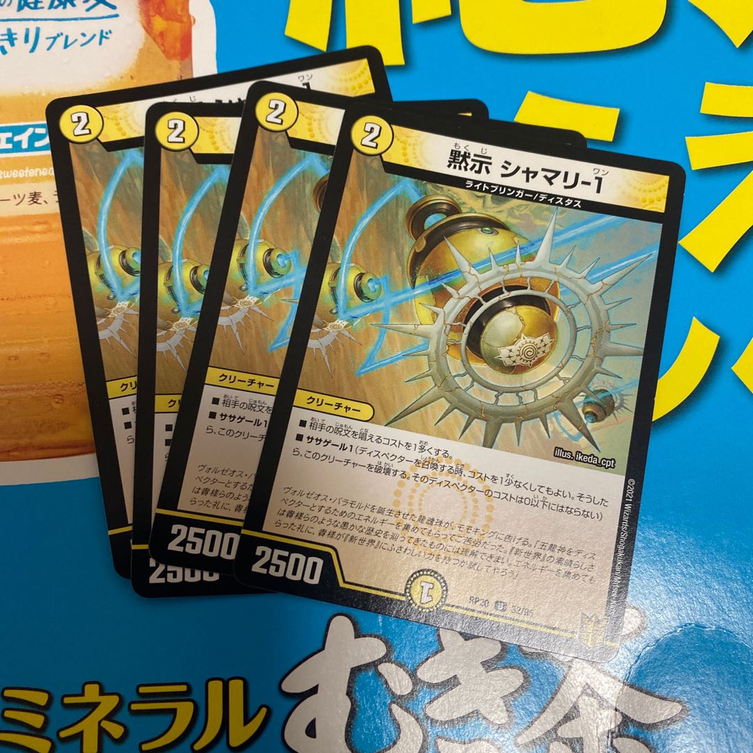 黙示 シャマリ-1 U 32/95