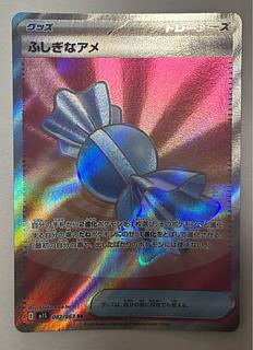 Rare Candy SR 1枚