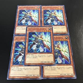 A1155 [King of Games] Spell Strider 5-card set