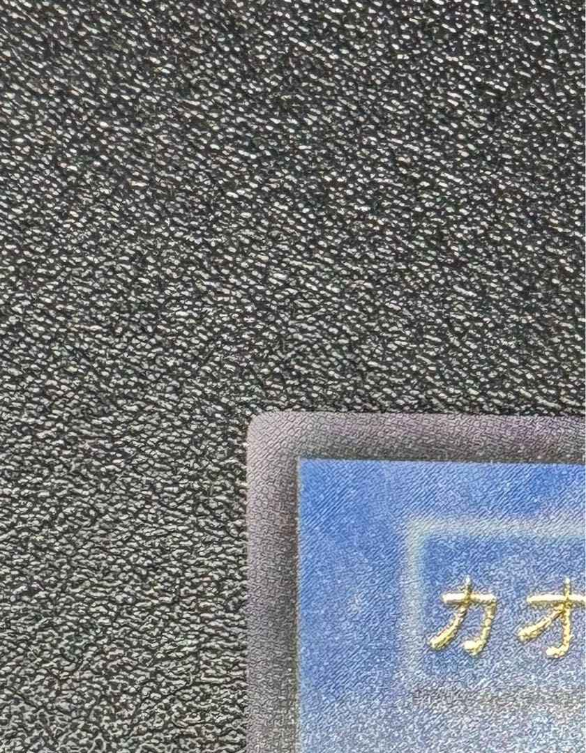 Chaos Soldier / Warrior / Yu-Gi-Oh Cards / Early Ultra 1枚