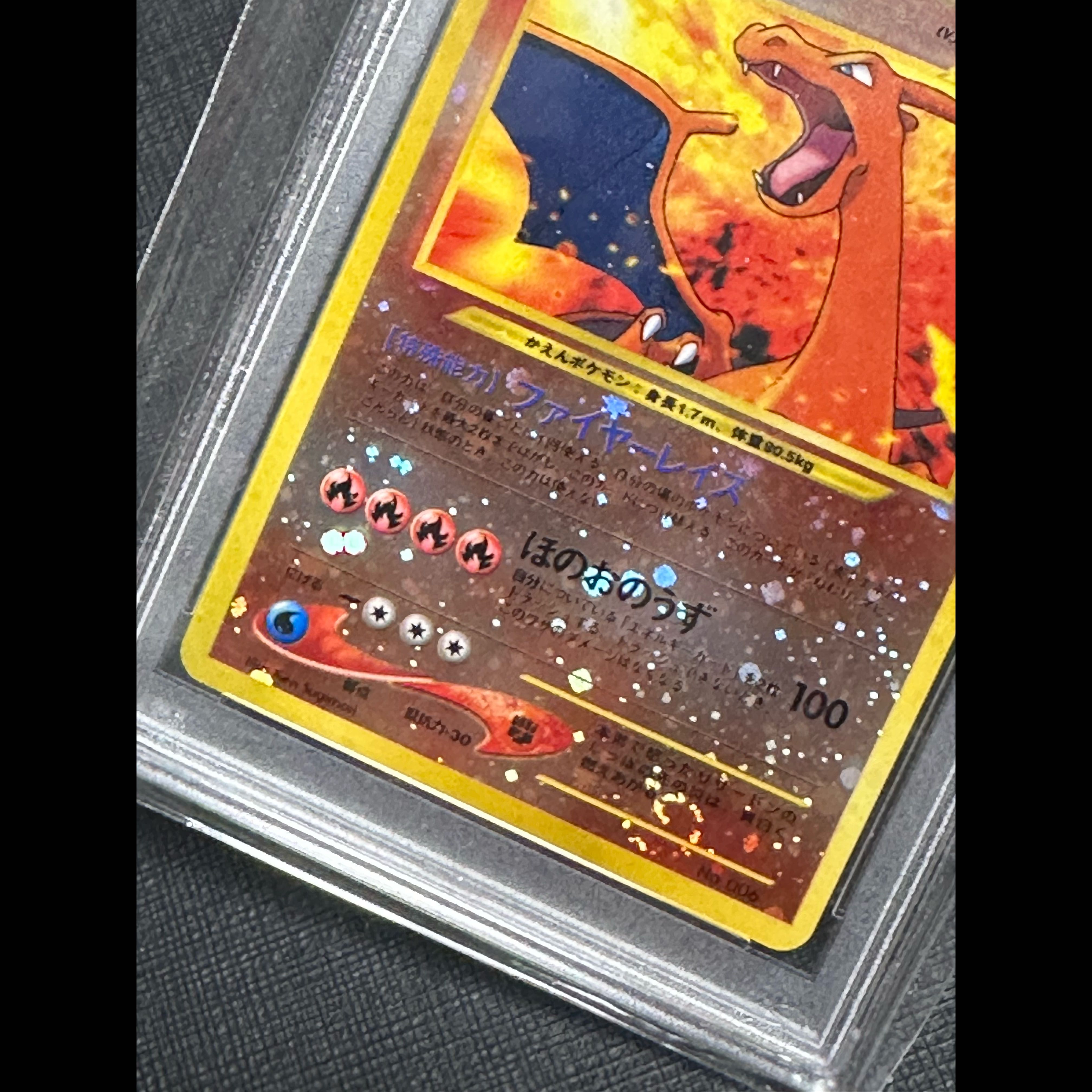 PSA9 リザードン プレミアムファイル ファイヤーレイズ 旧裏  1枚