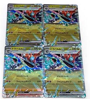 ドラパルトex psa10 連番セット PSA10鑑定済〕ドラパルトex【SAR】{221/187}