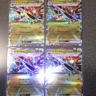 Dragapultex RR 120/187