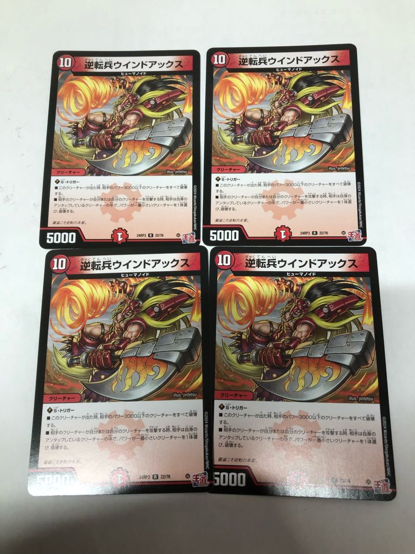 Reverse soldier Wind Axe R 22/76