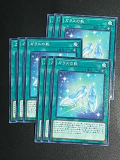 Yu-Gi-Oh Studio 9 cards Glass Slippers Normal JP011