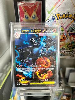 メガリザードンXex SAR 110/080 1枚