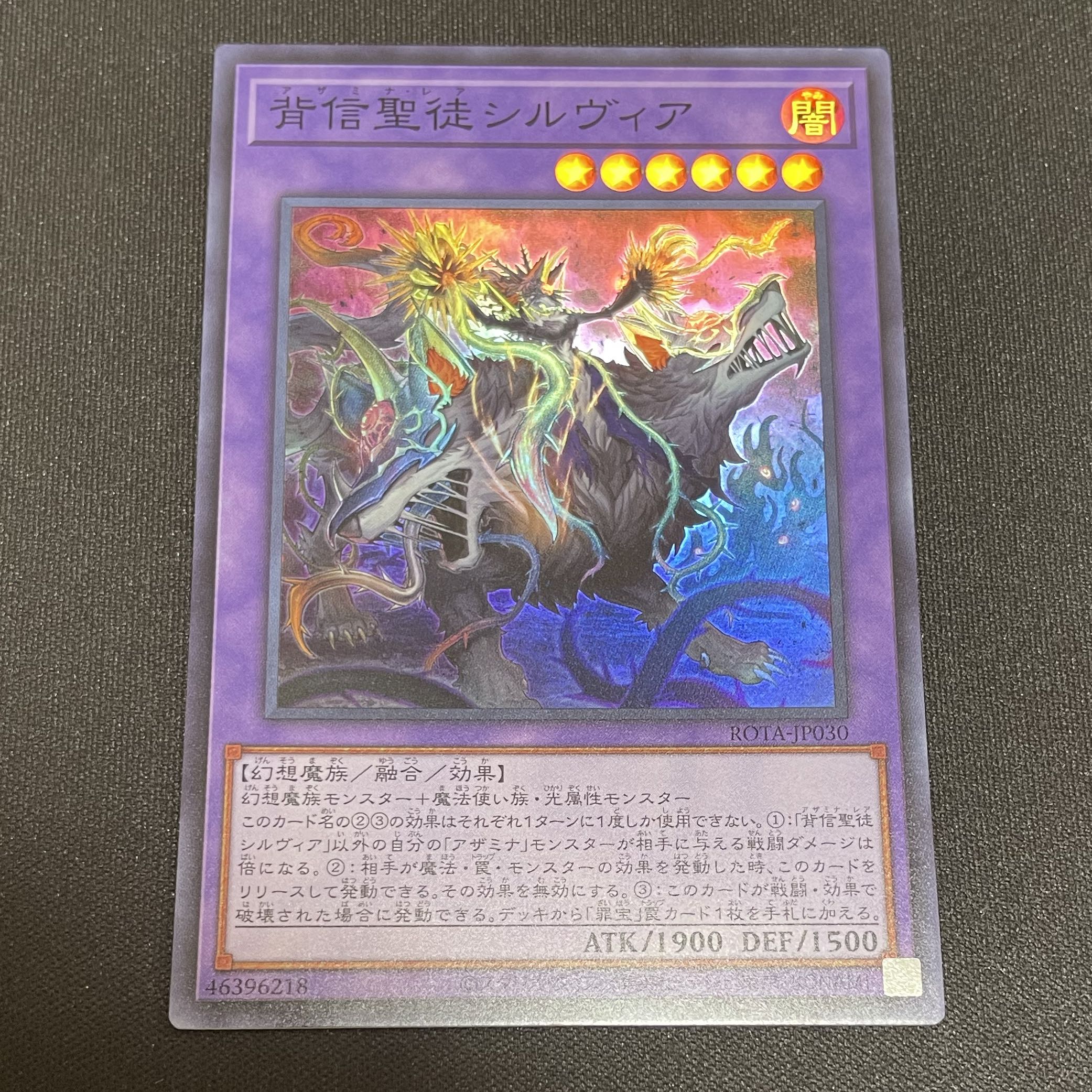 Sylvia the Apostate Saints Super Rare ROTA-JP030 1枚