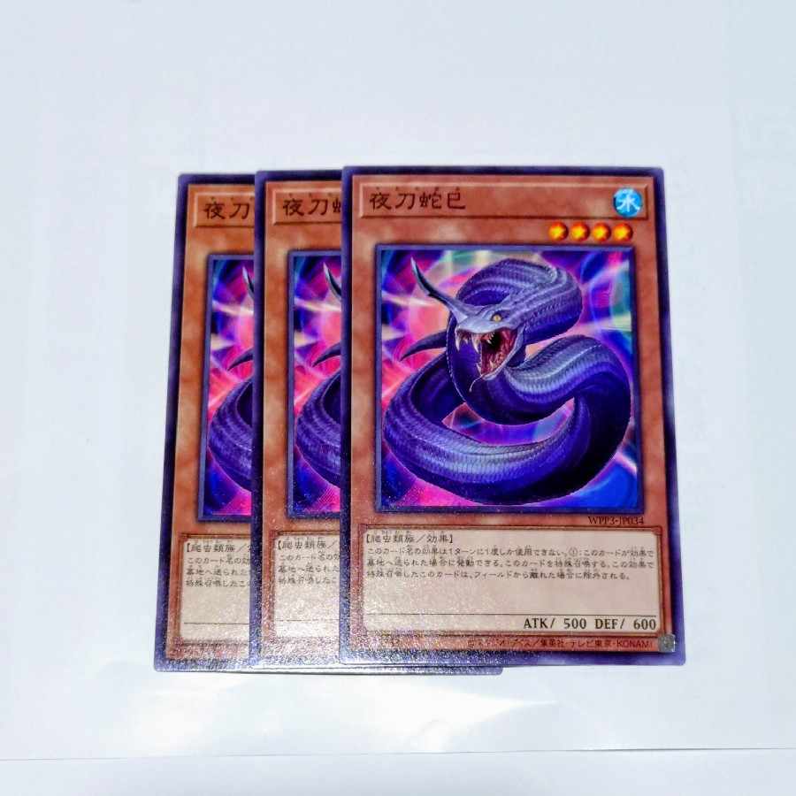 Night Sword Snake Normal JP034