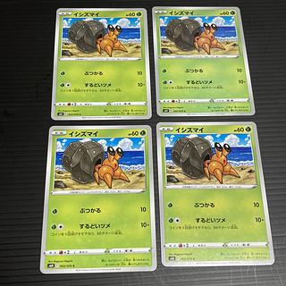 PC Dwebble (003/070) Common, set of 4 3