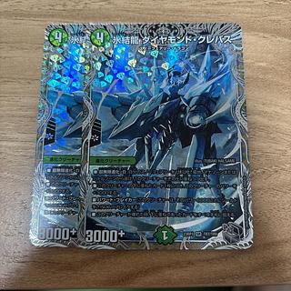 氷結龍 ダイヤモンド・クレバス(銀トレジャー) SR TR7/TR9