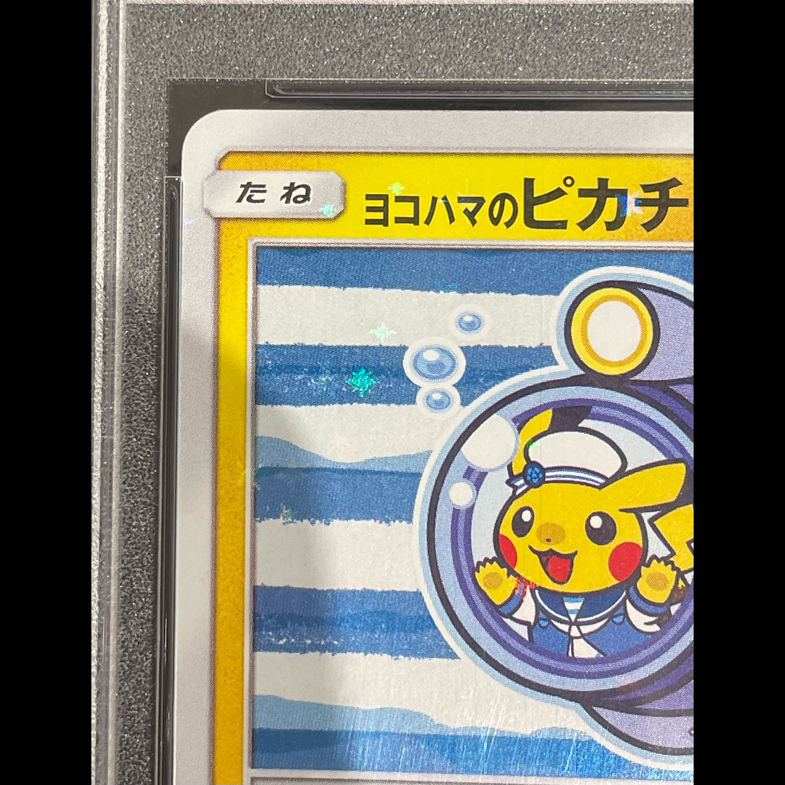 ポケモンカード　【PSA10】ヨコハマのピカチュウ 280 PSA10】ヨコハマのピカチュウ PROMO 280/SM-P 1枚の通販 土日祝休@magi