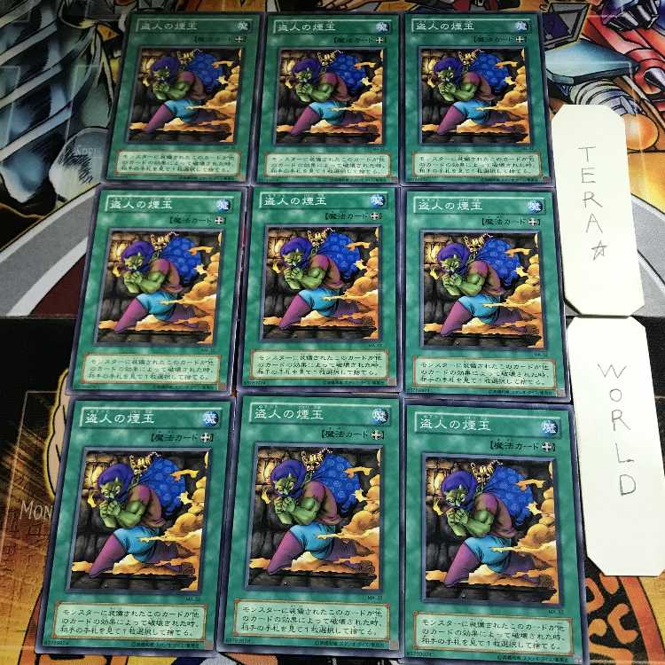 Black Dragon King of the Jungle 1 Early Normal 9-card set Terra
