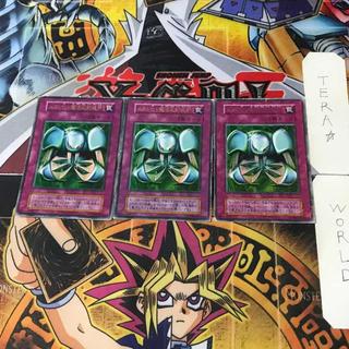 メタル化・魔法反射装甲 1 初期ver ウルトラ 3枚セット てら 3枚
