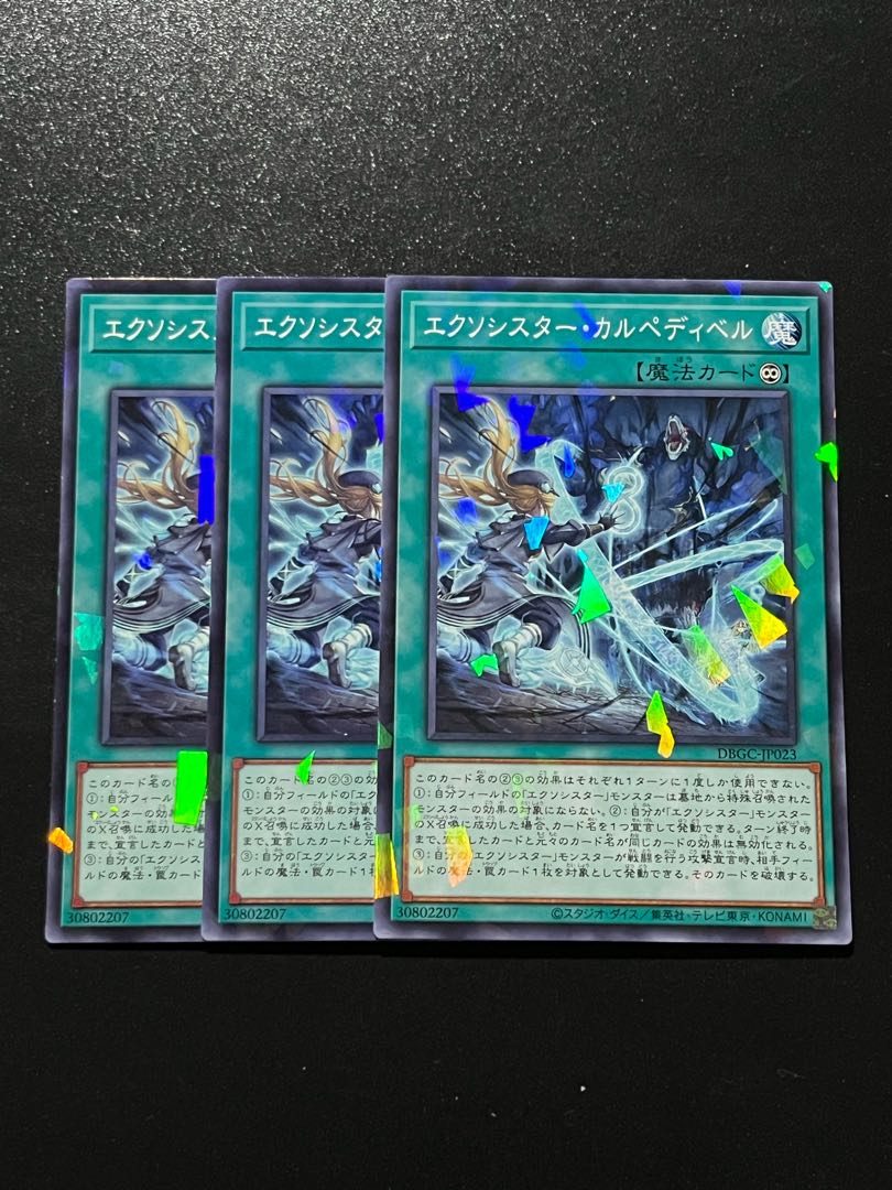 遊戯王スタジオ 3枚 エクソシスター・カルぺディベル パラレル ノーマル JP023