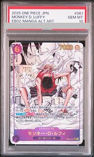 PSA10] Monkey D. Luffy (Parallel) (Super Parallel) (Comic Parallel, Comipara, Cartoon Background) P-SEC EB02-061