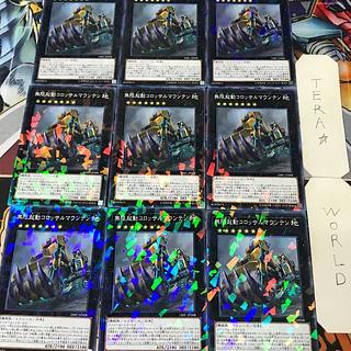 1 Normal Parallel Eq. set of 9 Tera. 9枚