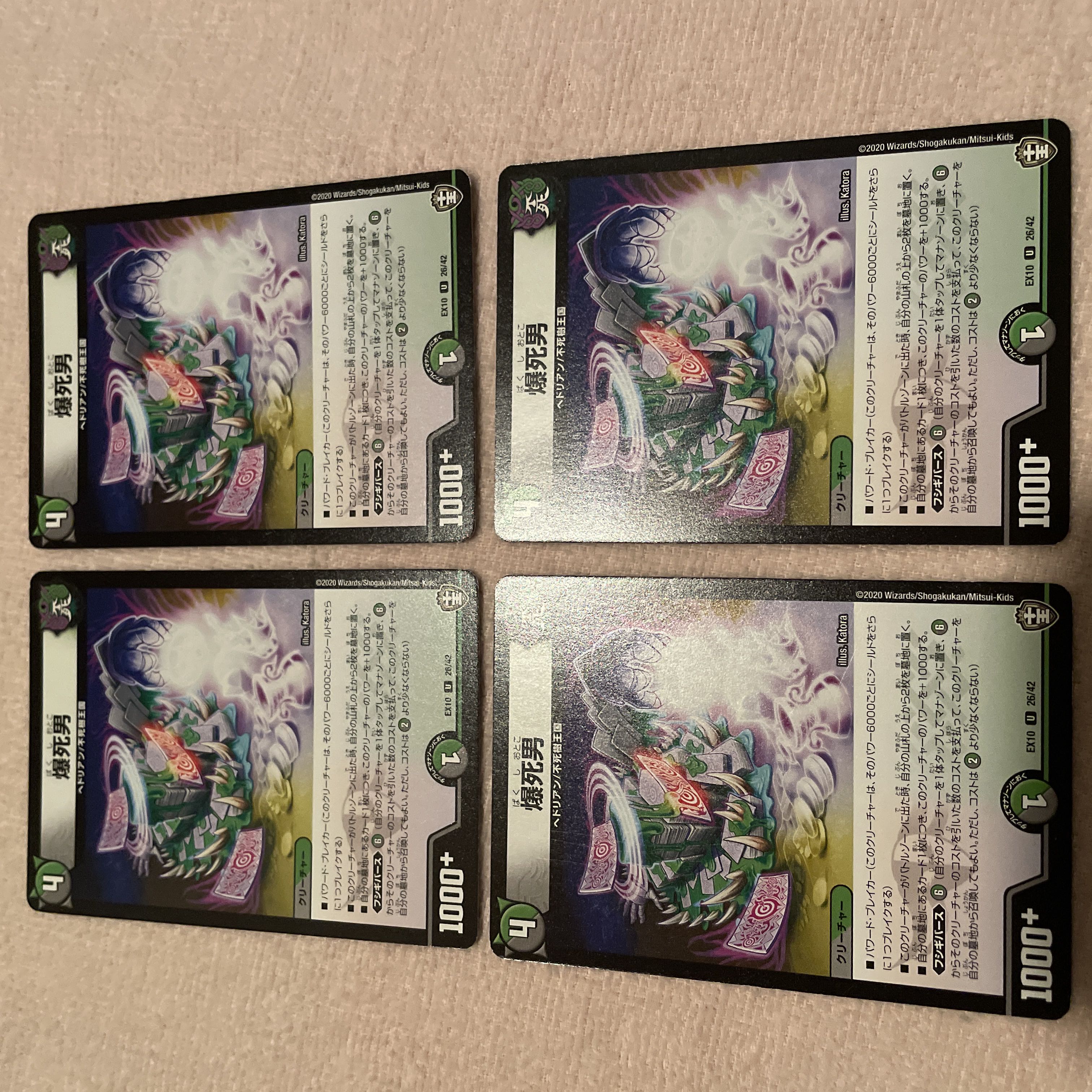 デュエルマスターズ　爆死男　k36 1枚