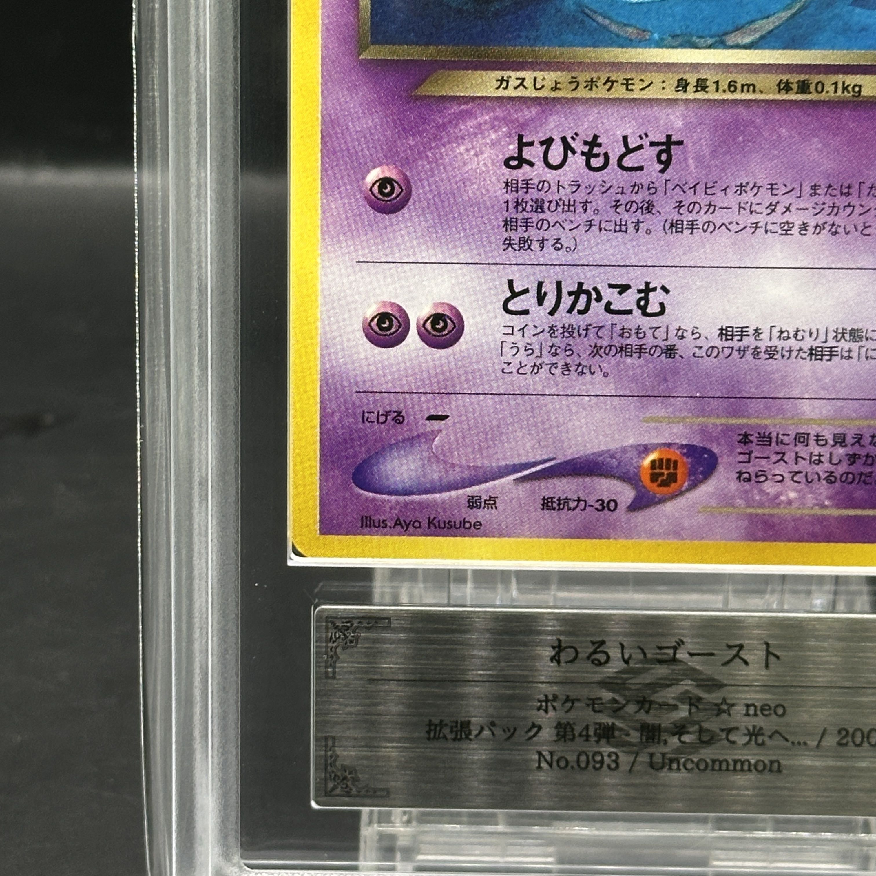 ARS10] Bad Haunter [neo Vol. 4 / Yami, and to the Light] [old back]. 1枚