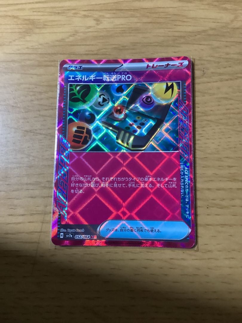 Energy Transfer PRO ACE 052/064