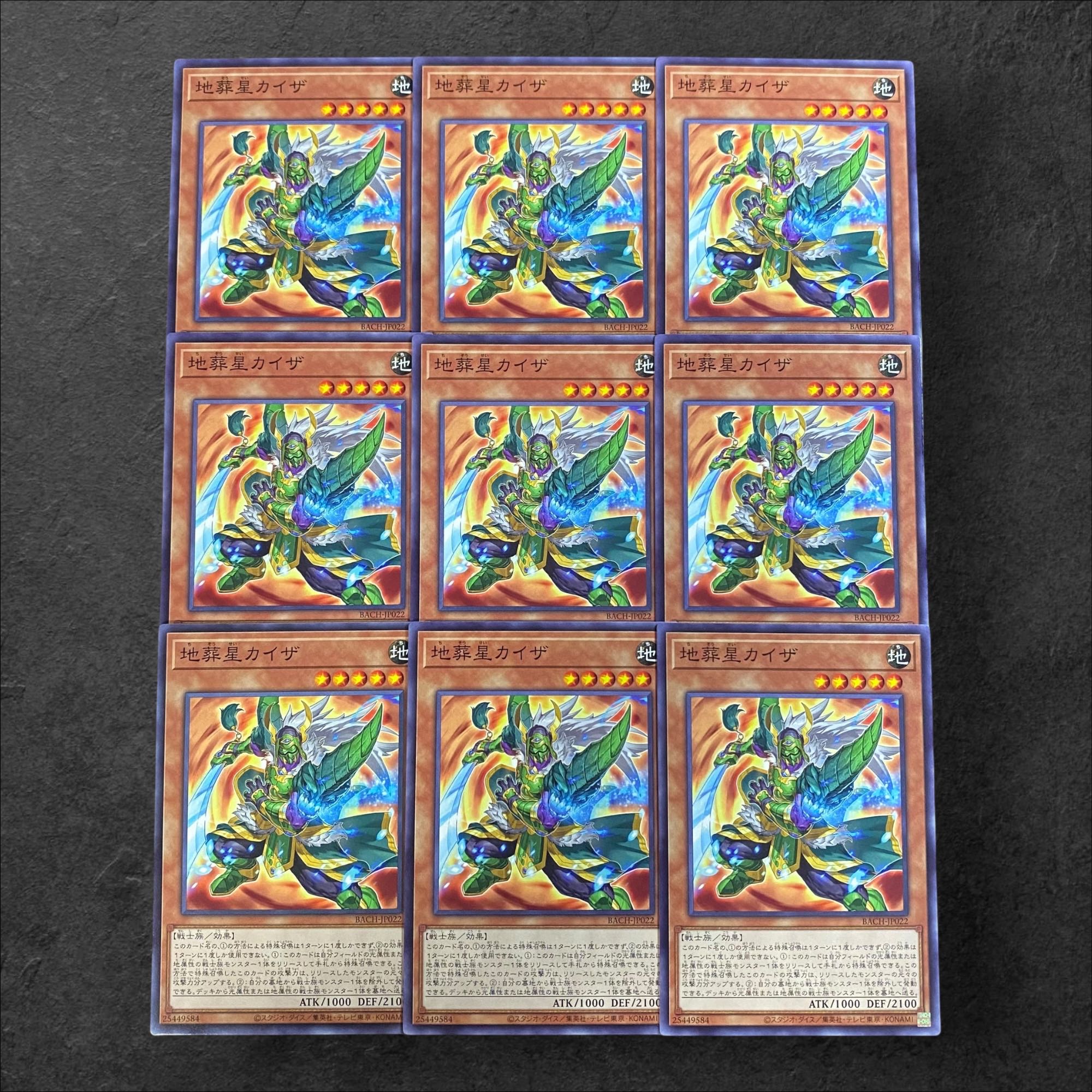 9009 [King of Games] Kaisa the Earth Burial Star, set of 9