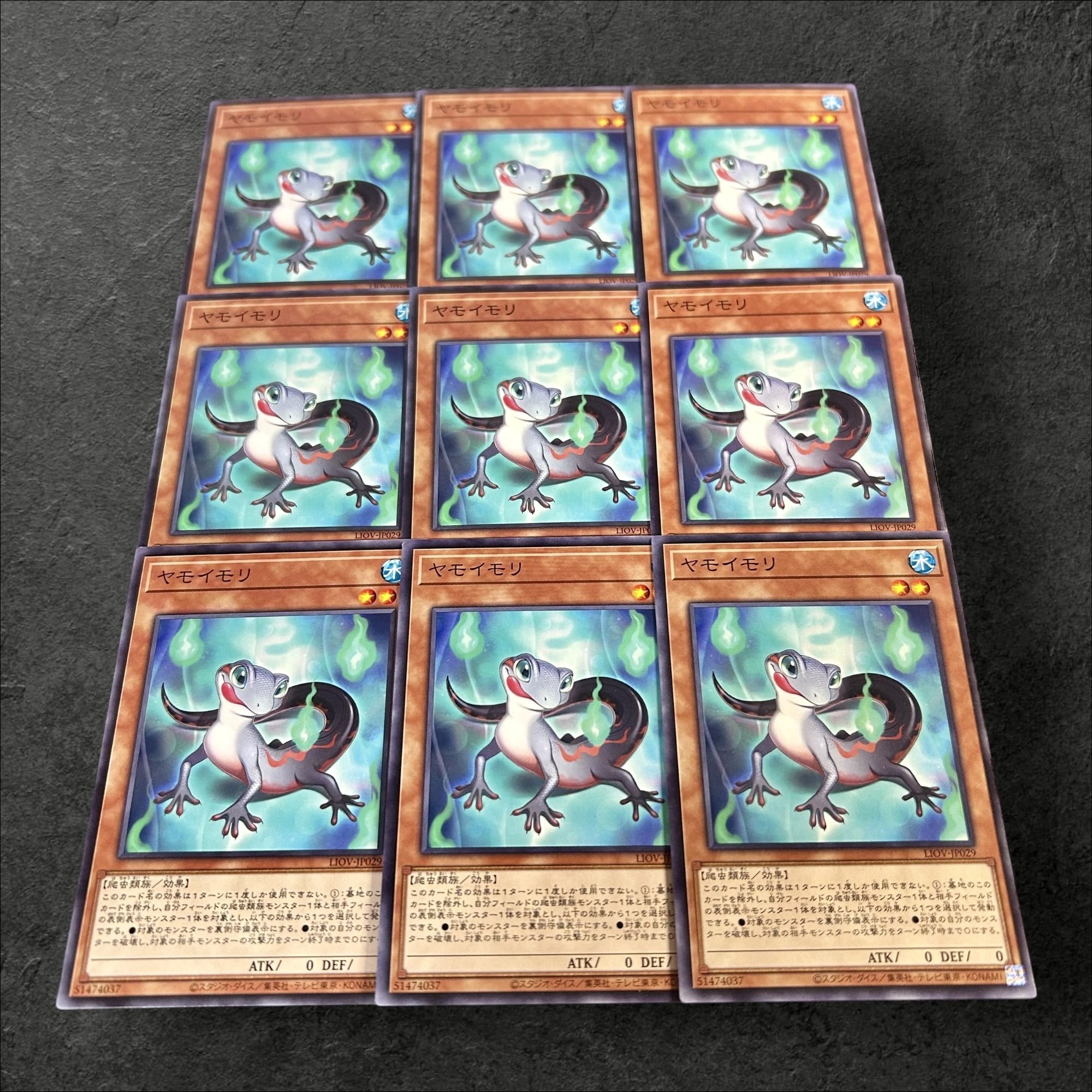 a823【遊戯王】ヤモイモリ　9枚セット