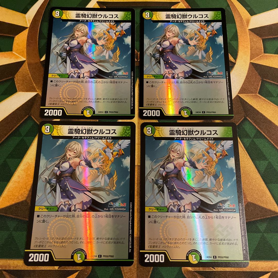 Spirit Rider Phantom Urkos C-foil PR59/PR60