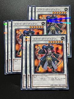 Yu-Gi-Oh Studio 9 cards Goyo Guardian Parallel Normal JP064