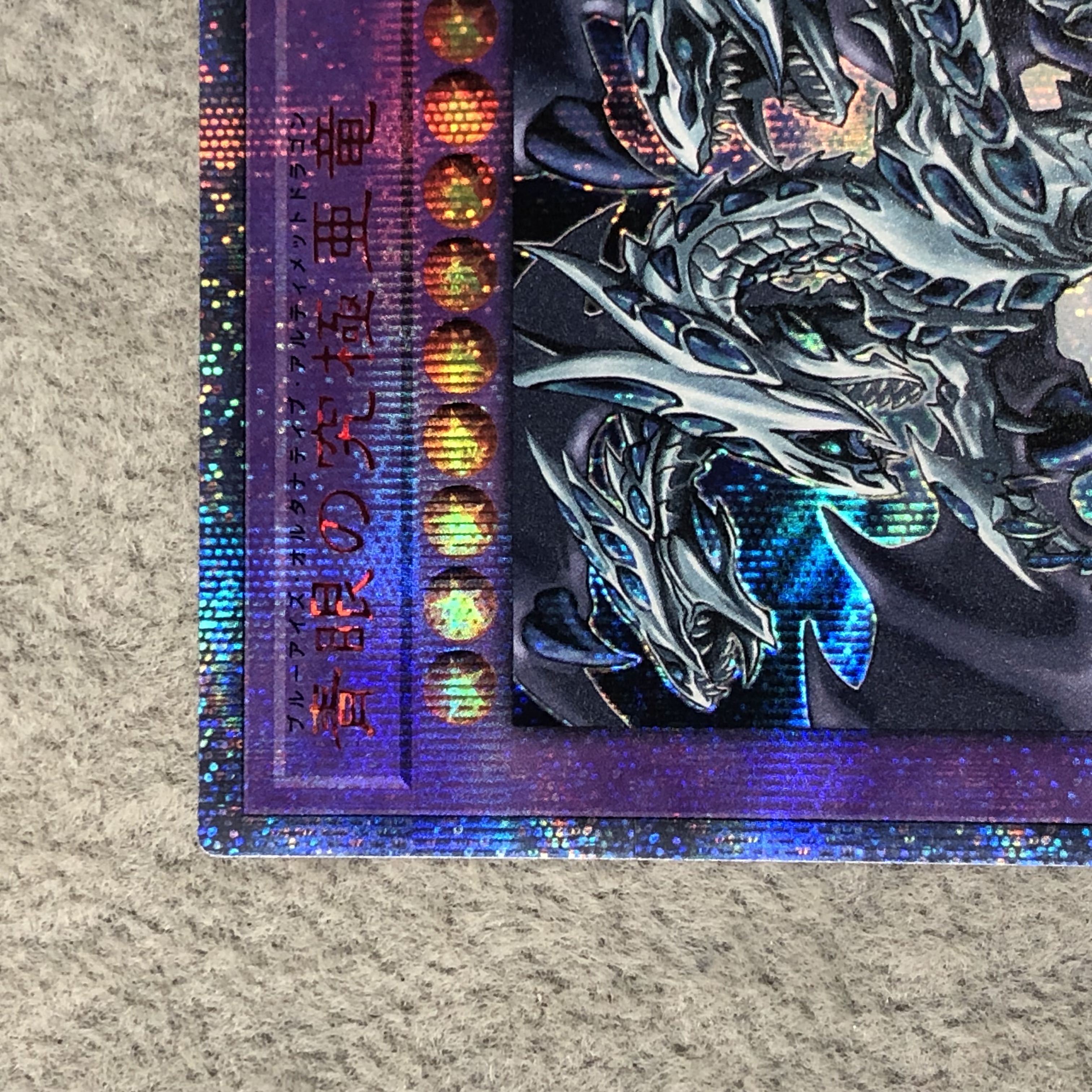 Blue-Eyes Alternative Ultimate Dragon 20th Secret Rare 20TH-JPC00 1枚