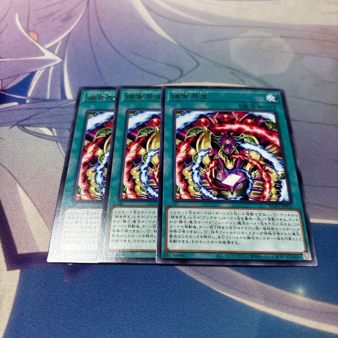 Prey Upon Original Life rare BLZD-JP055 3枚