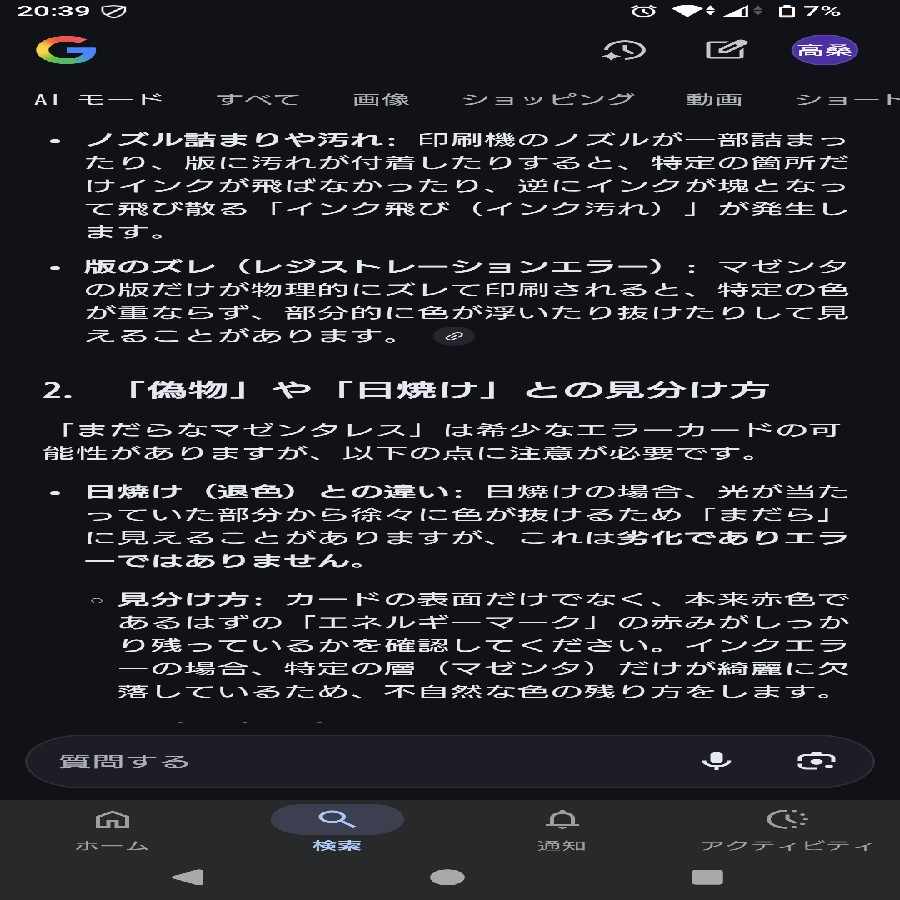 magenta-less error Magenta-less error Hikaru Mew H 041/072 1枚