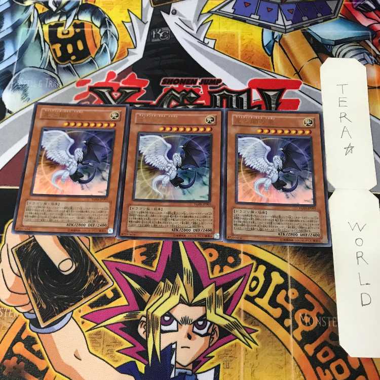 光と闇の竜 YG01 2 ウルトラ 効果 3枚セット てら 3枚