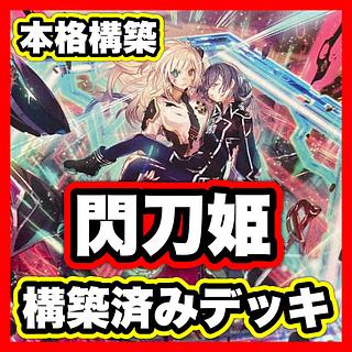 閃刀姫-レイ」の激安通販 | magi