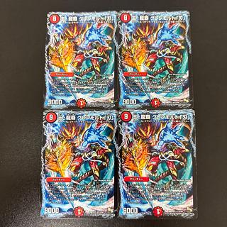 王・龍覇 グレンモルト「刃」 R 13/54